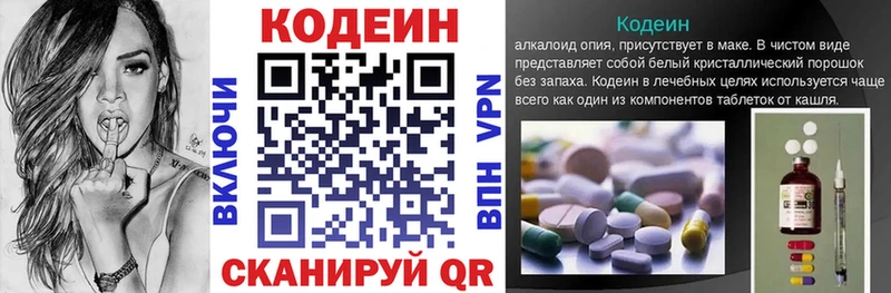 Кодеиновый сироп Lean Purple Drank Белый