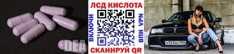 дарнет шоп  Белый  ЛСД экстази кислота 